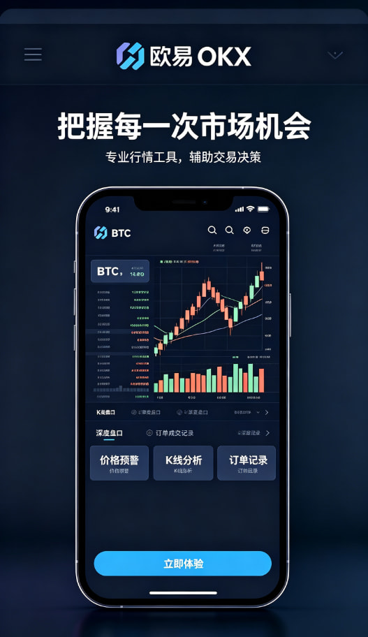 欧交易所APP官方网站交易工具